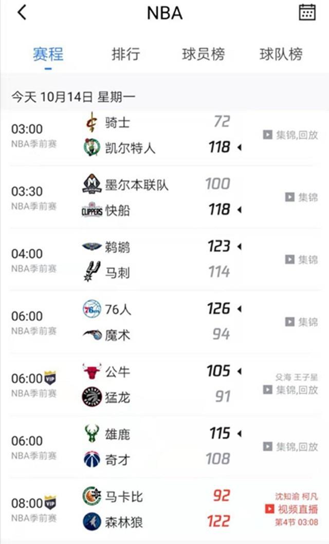 的中前场注