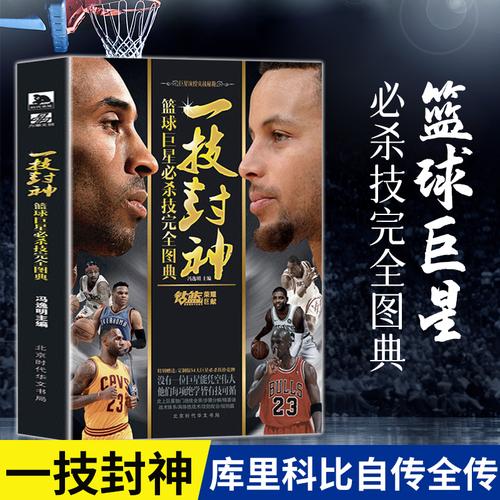 对手防线