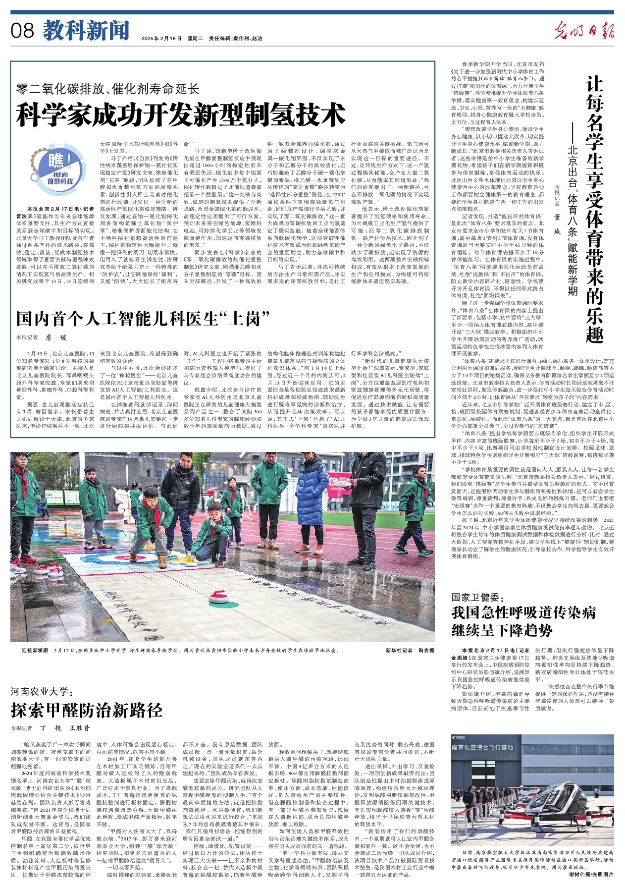 山队实力的
